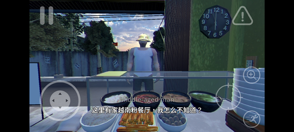越南河粉店游戏截图2