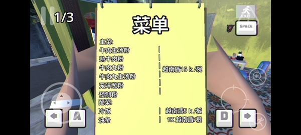 海哥越南河粉店