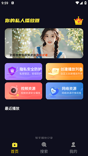 莓乐浏览器截图4
