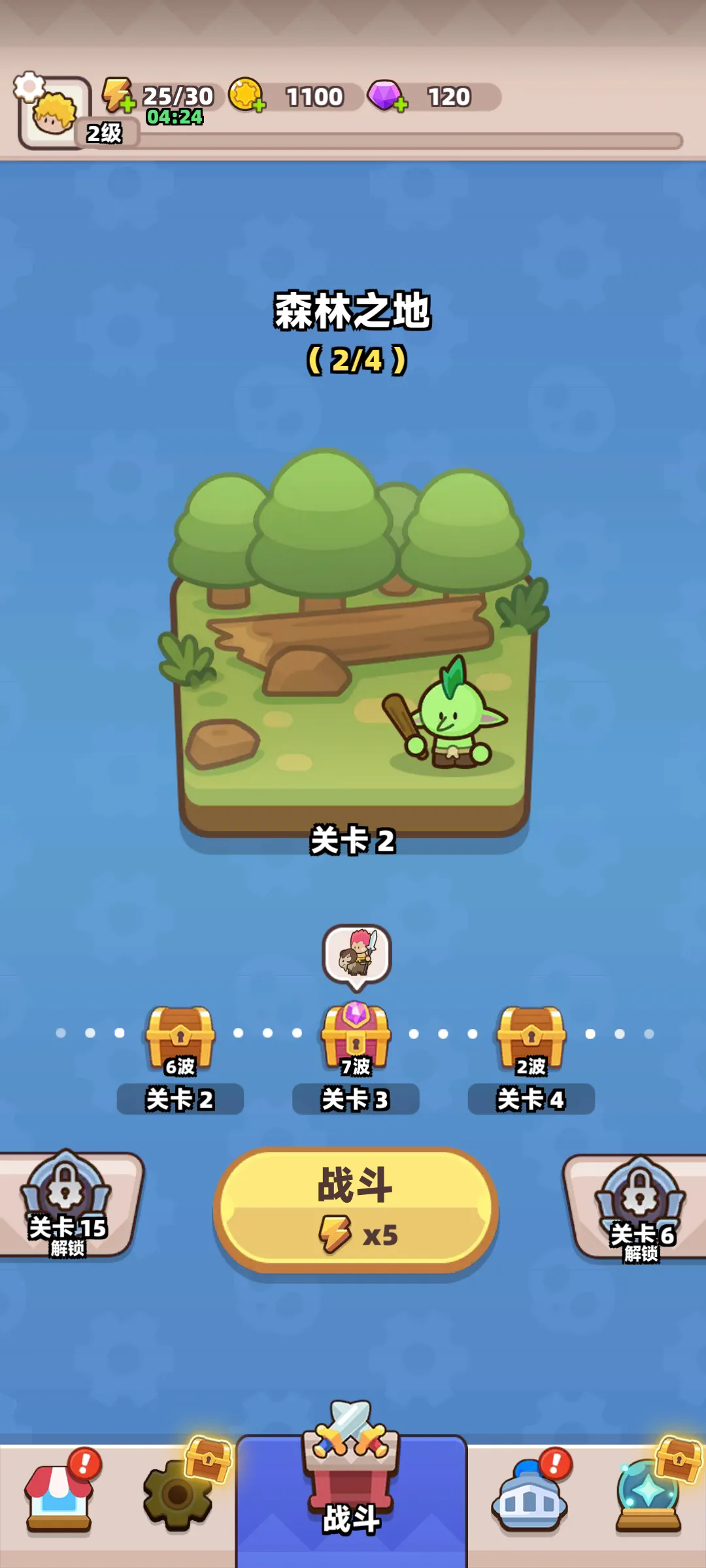 装备捍卫者截图2