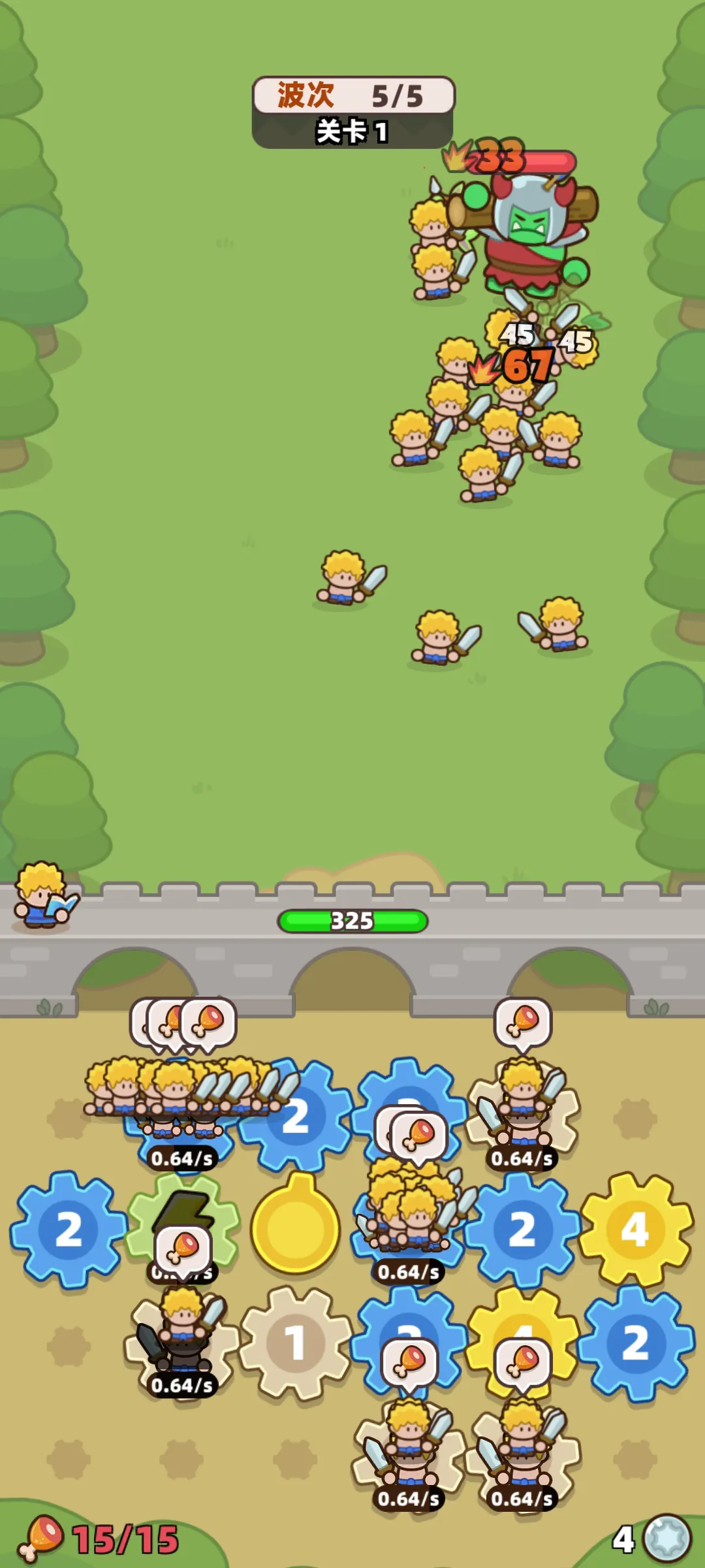 装备捍卫者截图4