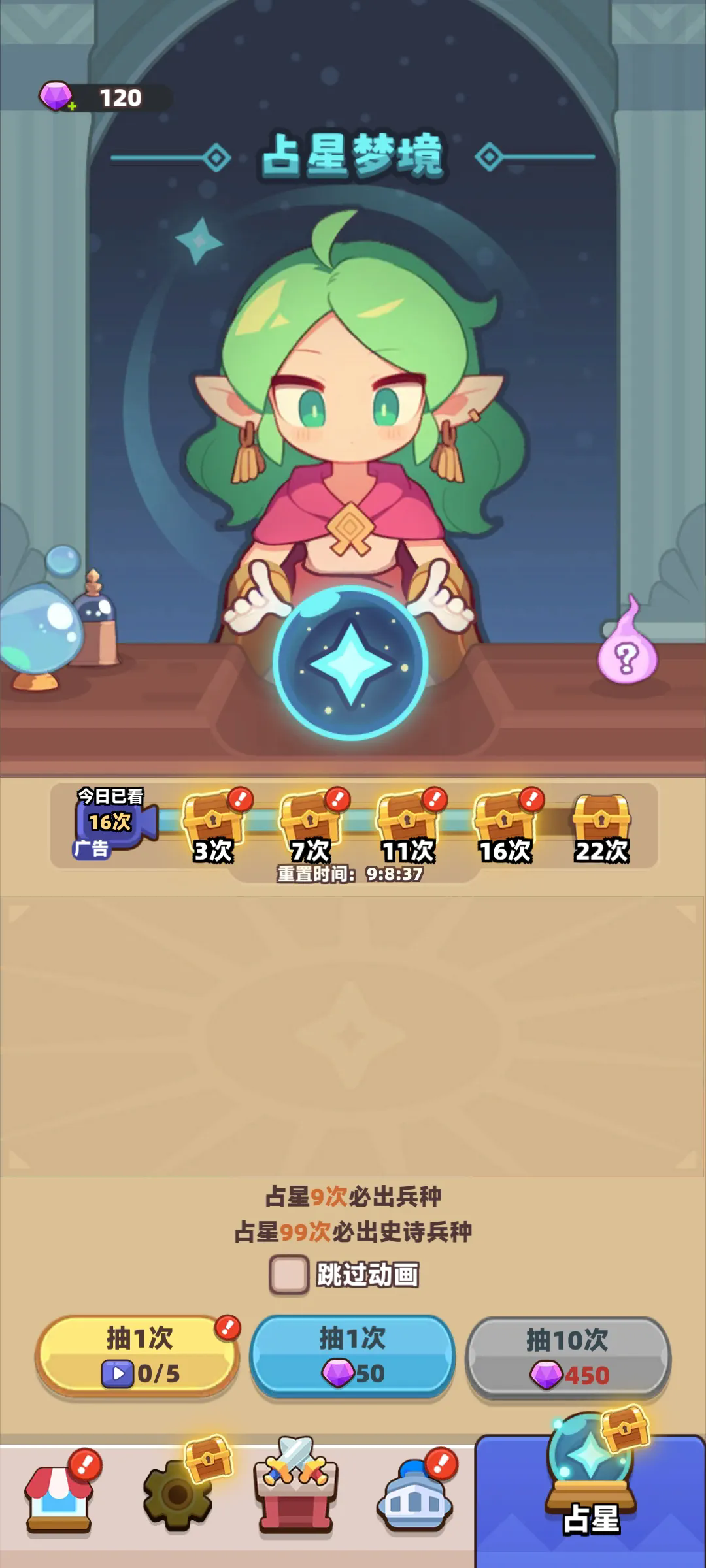 装备捍卫者截图5