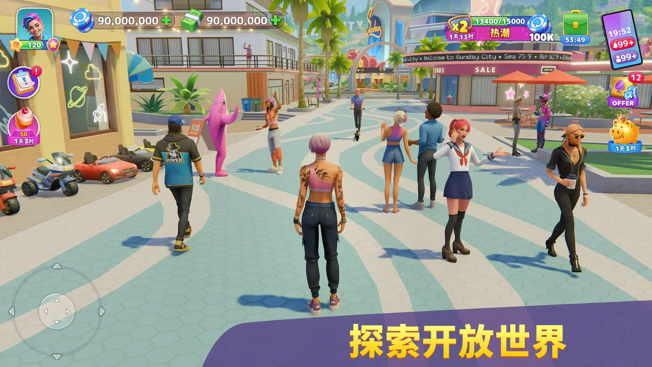 度假城市人生模拟免登录