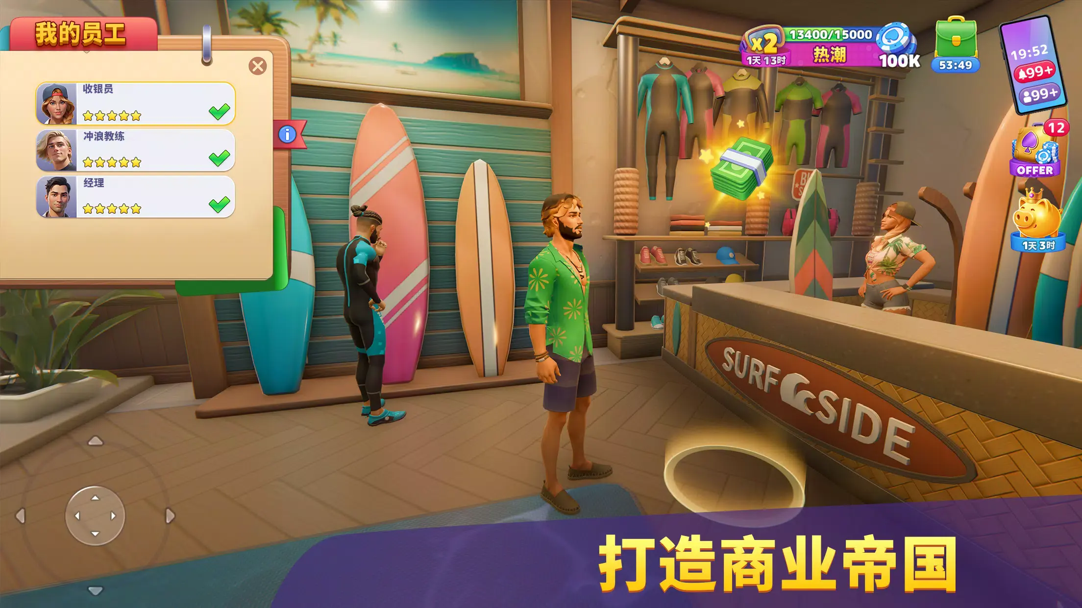 度假城市人生模拟免登录截图2