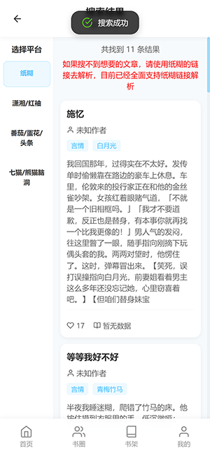 胡桃爱读书截图2