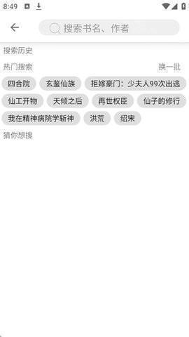 小书阁纯净版怎么全网搜书