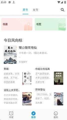 小书阁纯净版怎么全网搜书