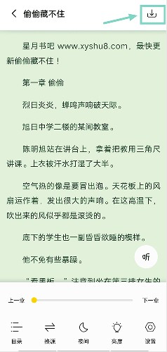 小呆阅读app怎么缓存小说
