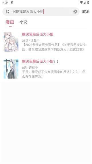 小小追书app免费下载2024