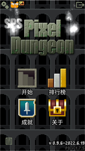 惊喜的像素地牢最新版