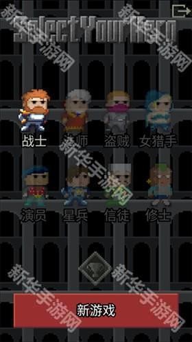 惊喜的像素地牢手机版