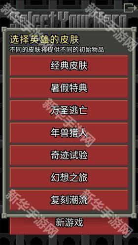 惊喜的像素地牢手机版