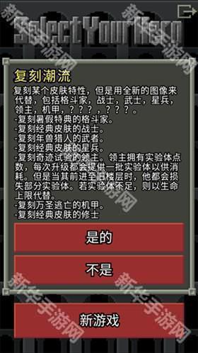 惊喜的像素地牢手机版