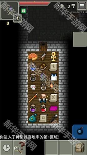 惊喜的像素地牢手机版