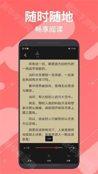 小小追书旧版本