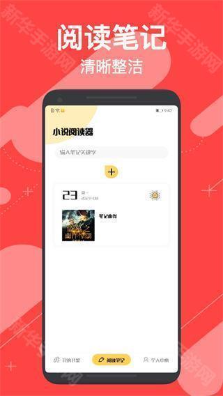 小小追书旧版本