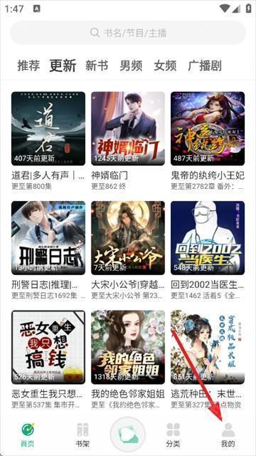 小梨听书最新版本下载