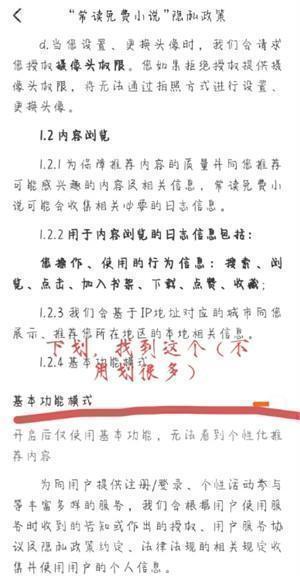 常读小说怎么关闭广告 常读小说怎么解锁阅读模式