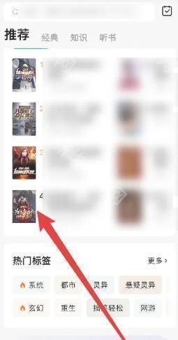 常读小说怎么关闭广告 常读小说怎么解锁阅读模式