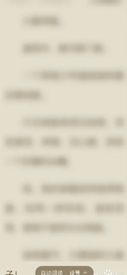 常读小说怎么关闭广告 常读小说怎么解锁阅读模式