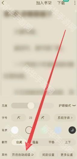 常读小说怎么关闭广告 常读小说怎么解锁阅读模式