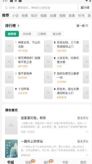 常读免费小说官方版下载