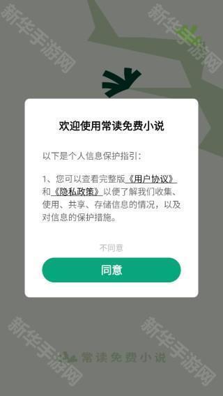 常读免费小说官方版下载