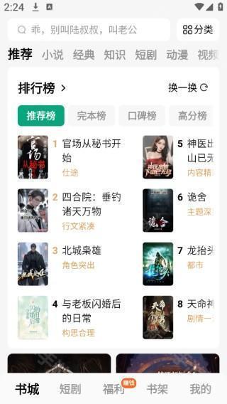 常读免费小说官方版下载