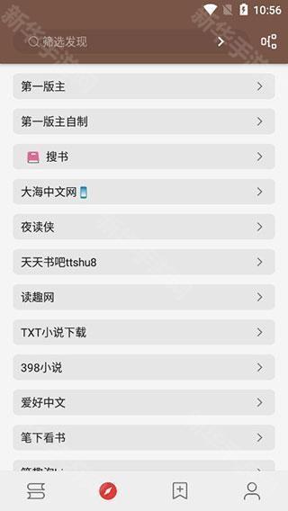 开源阅读app下载安装手机版