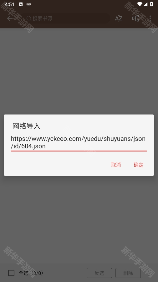 开源阅读官方版