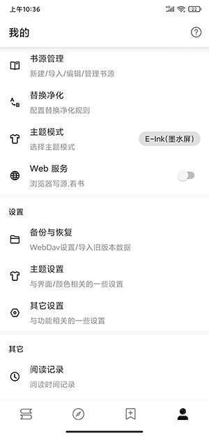 最新版开源阅读app下载2023-开源阅读3.0官方正版免费下载