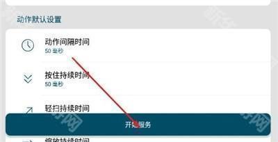 图灵自动点击器app42