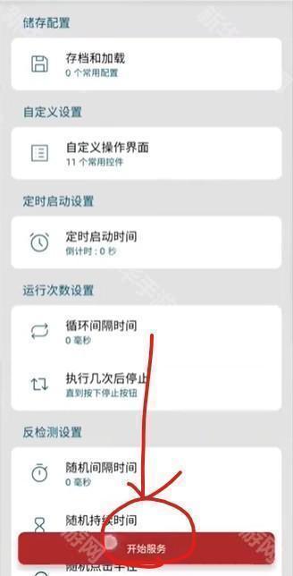 图灵自动点击器