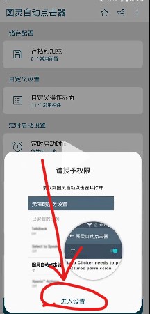图灵自动点击器
