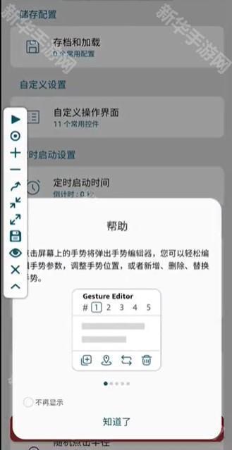 图灵自动点击器