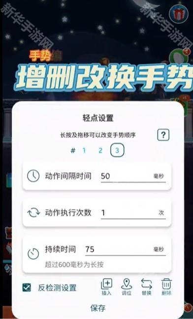 图灵自动点击器