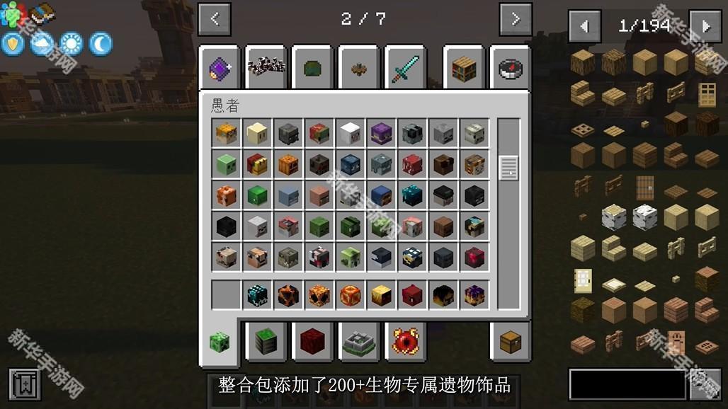 我的世界愚者整合包