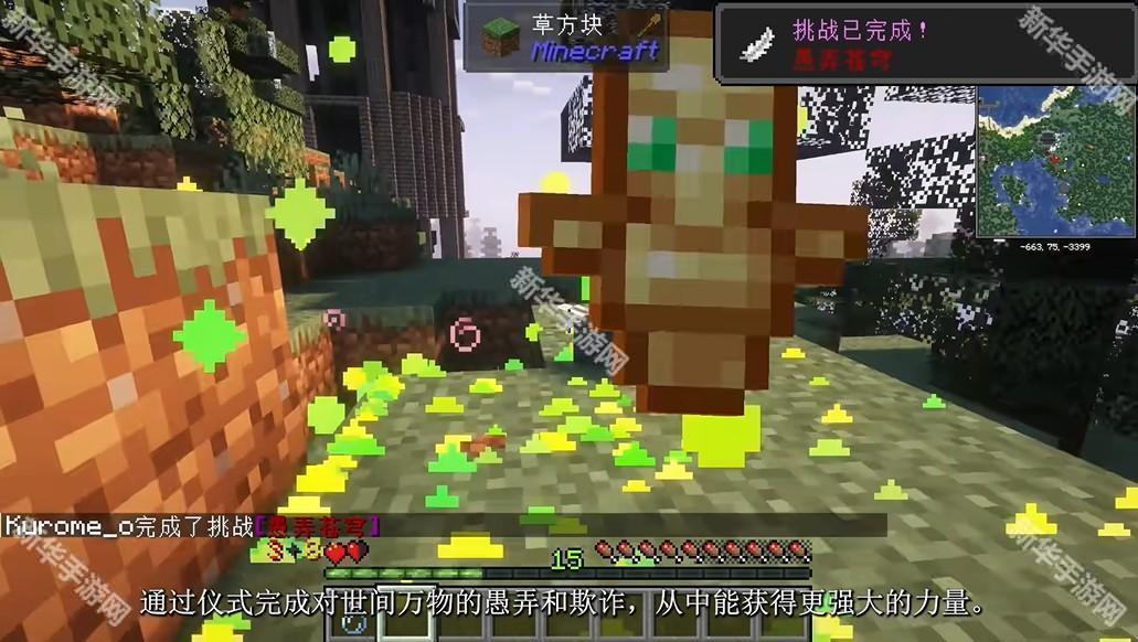 我的世界愚者整合包