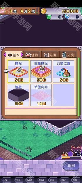 魔王城物语debug版