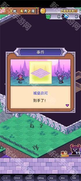 魔王城物语debug版