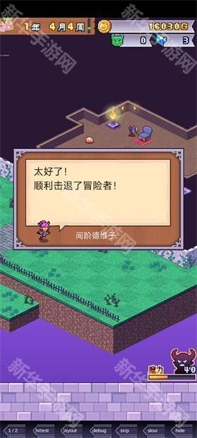 魔王城物语debug版