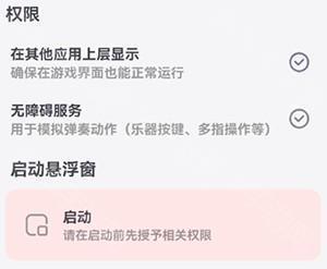 小鱼自动弹琴软件下载免费版-小鱼自动弹琴官方下载安装最新版本v1.4.0-1