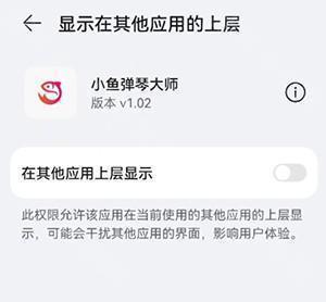 小鱼自动弹琴软件下载免费版-小鱼自动弹琴官方下载安装最新版本v1.4.0-1
