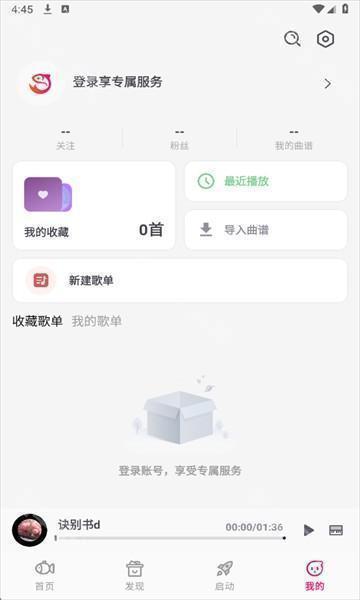 小鱼自动弹琴app安卓版