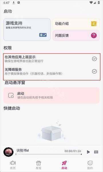 小鱼自动弹琴app安卓版