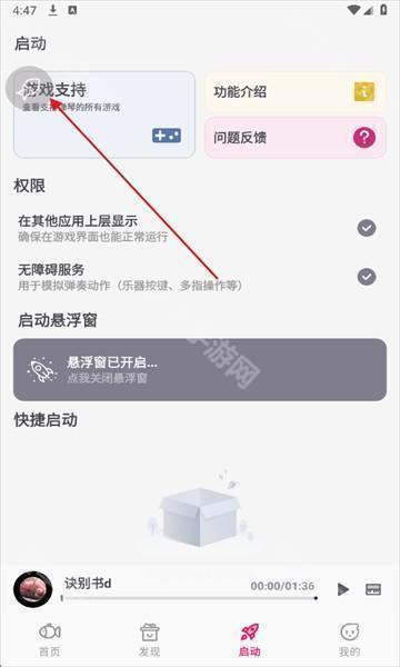 小鱼自动弹琴app安卓版