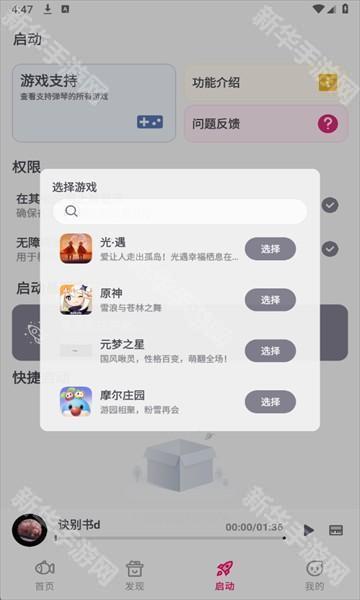 小鱼自动弹琴app安卓版