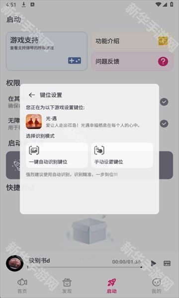 小鱼自动弹琴app安卓版