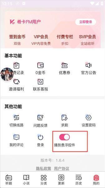 怎么关闭悬浮窗图标配图2