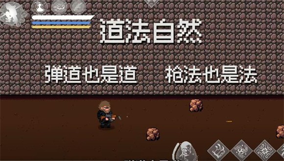 黑神话像素版0.9截图6